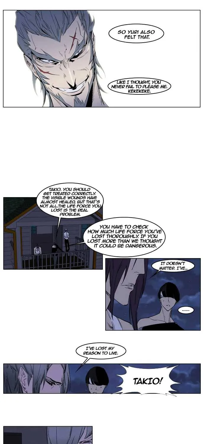 Noblesse - Page 6