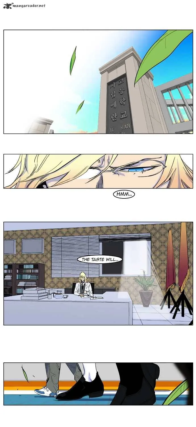 Noblesse - Page 12