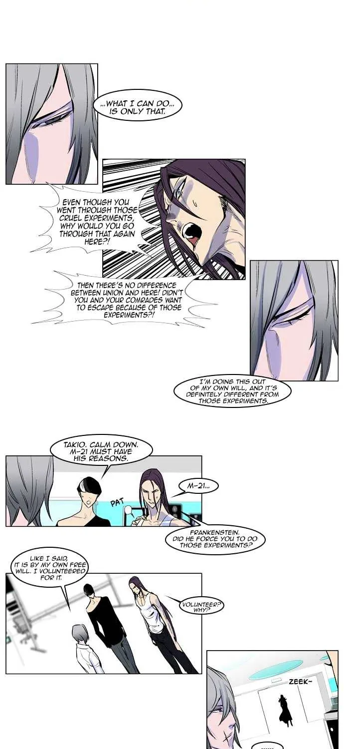 Noblesse - Page 7