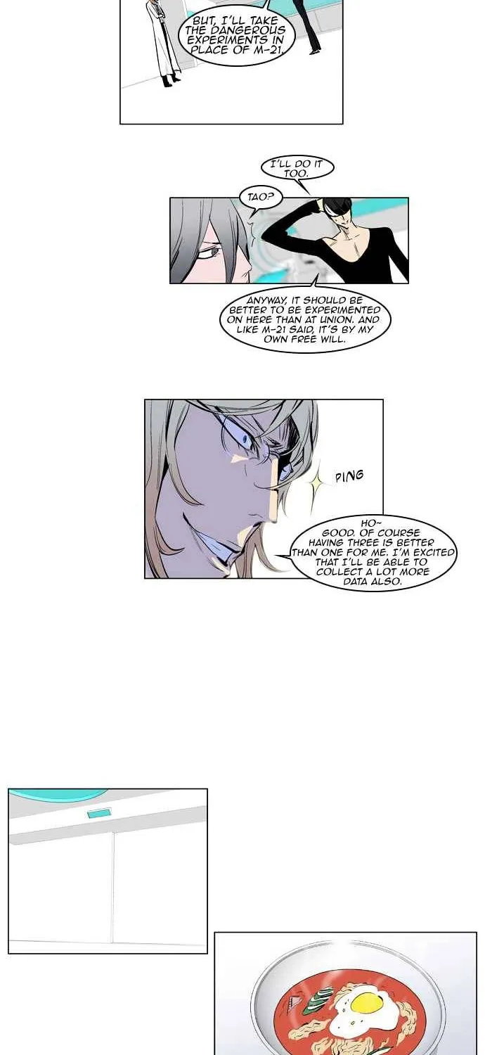 Noblesse - Page 9