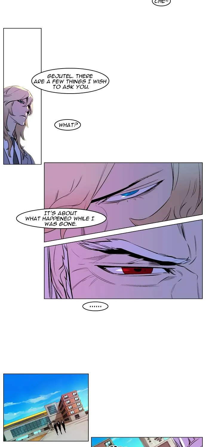 Noblesse - Page 11