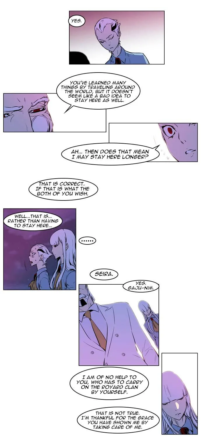 Noblesse - Page 14