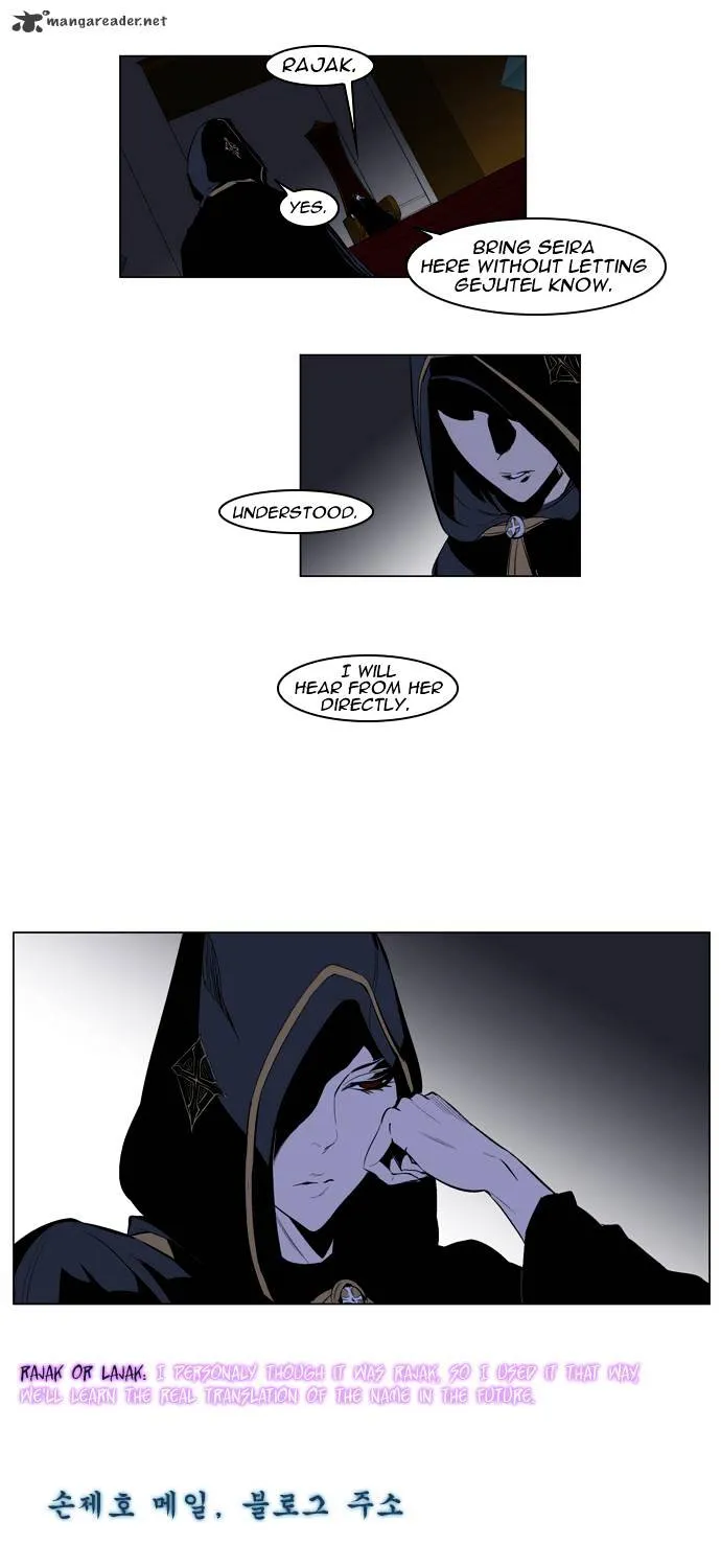 Noblesse - Page 19