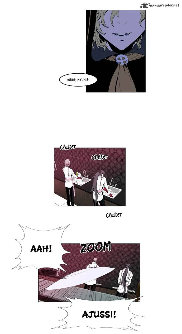 Noblesse - Page 7