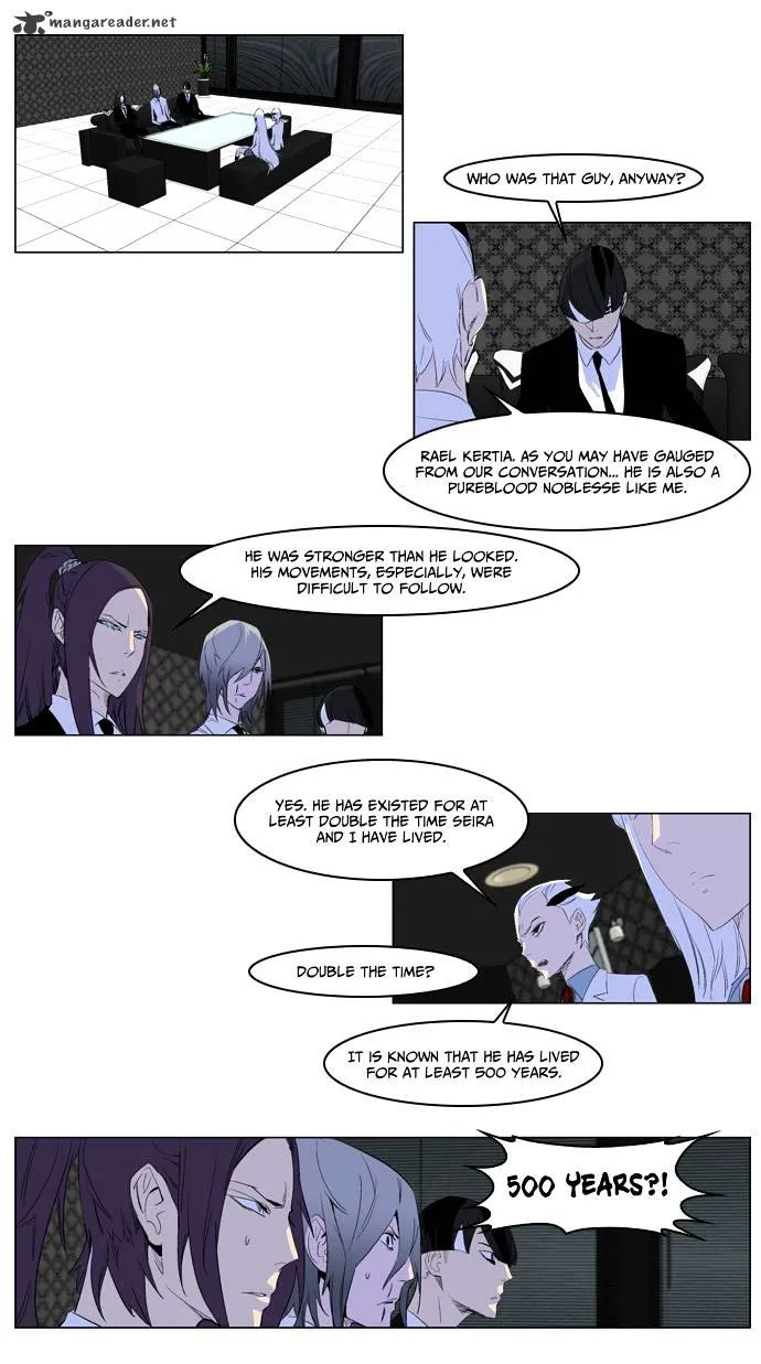 Noblesse - Page 17