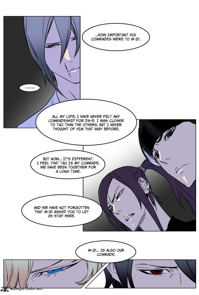 Noblesse - Page 17