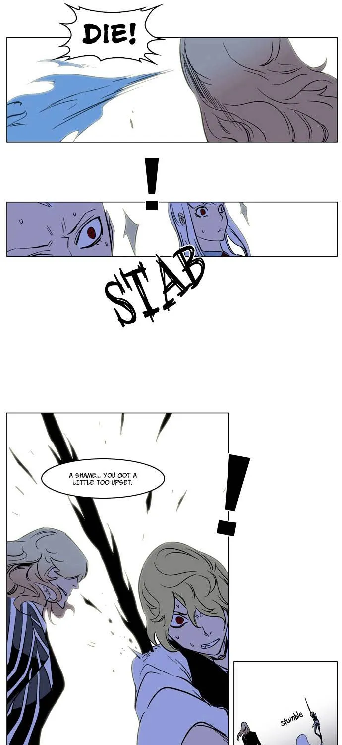 Noblesse - Page 24