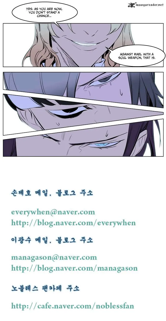 Noblesse - Page 21