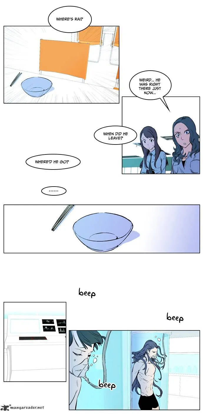 Noblesse - Page 11