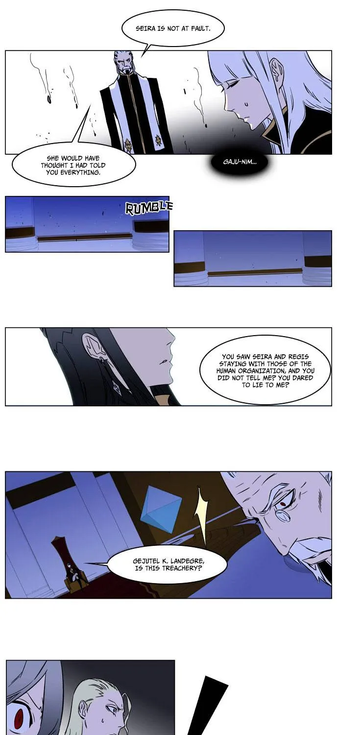 Noblesse - Page 15