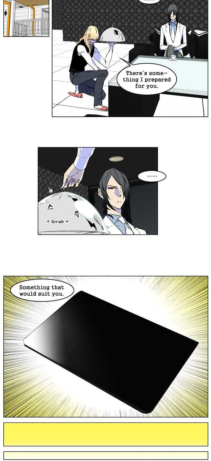 Noblesse - Page 3