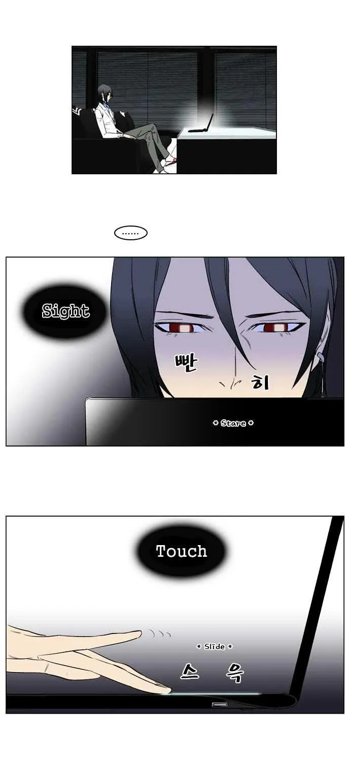 Noblesse - Page 5