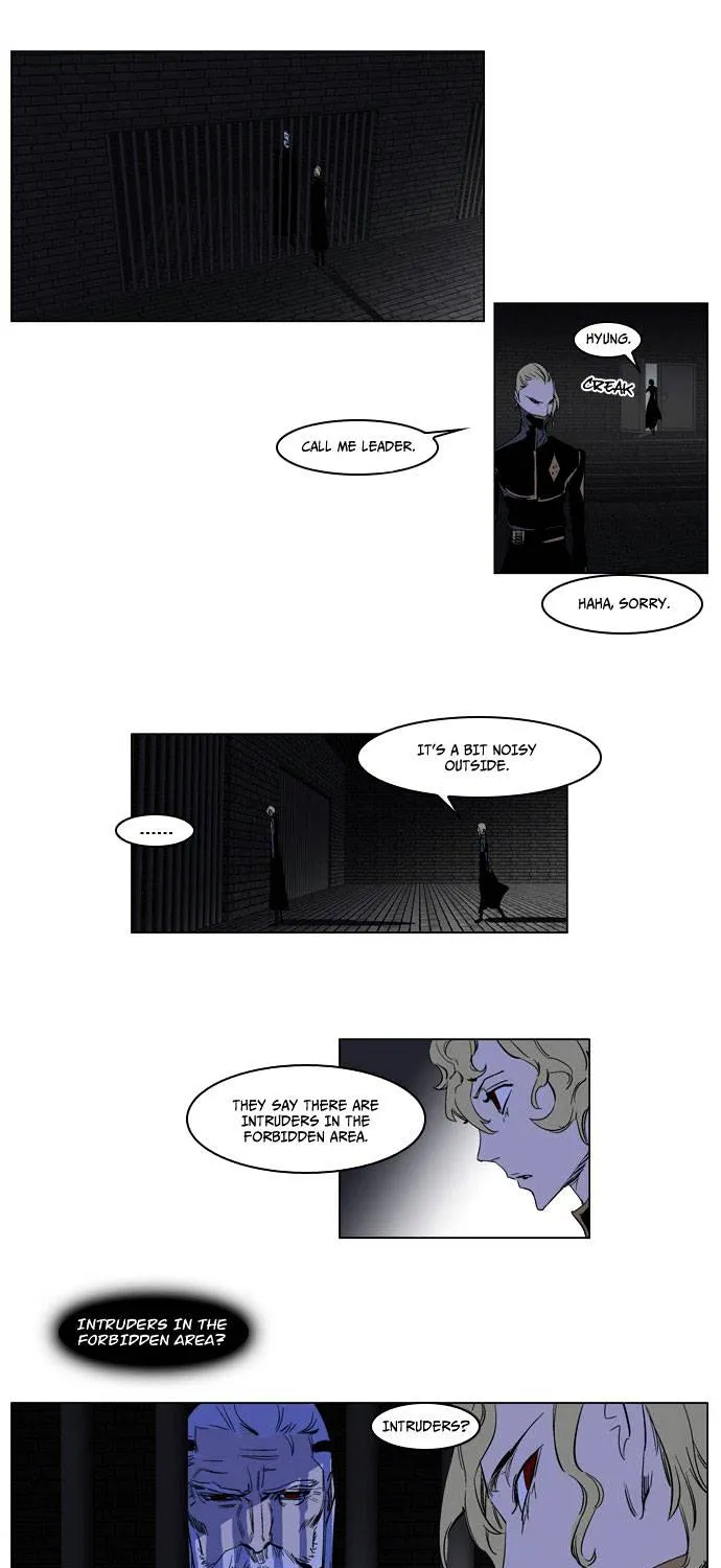 Noblesse - Page 7