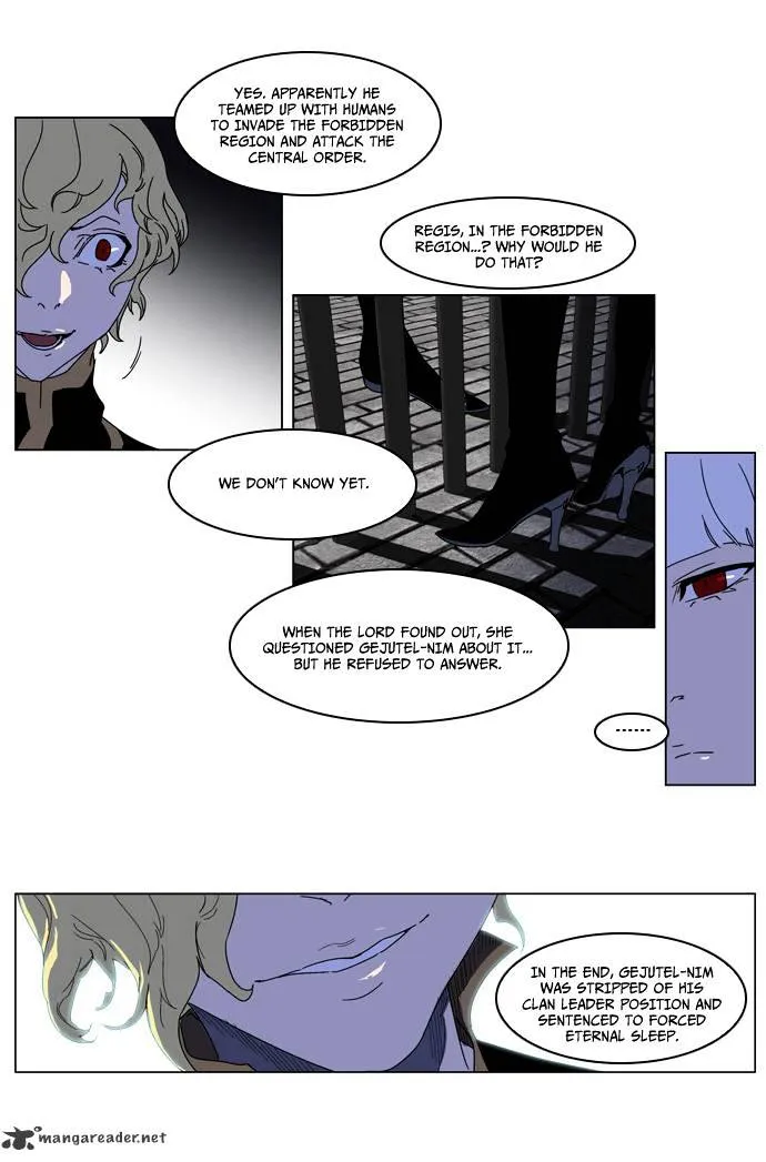 Noblesse - Page 7