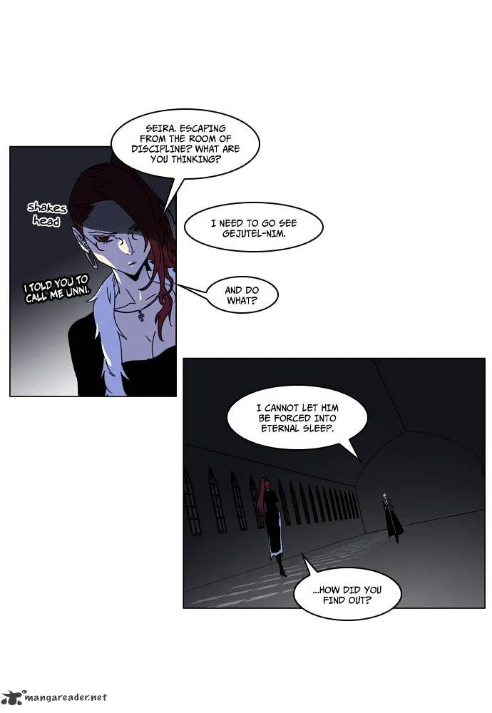 Noblesse - Page 3