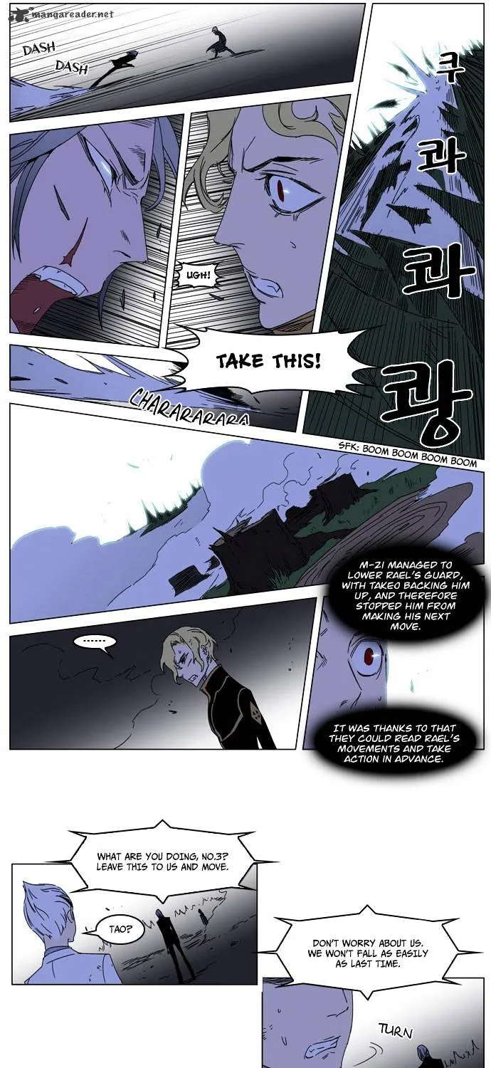 Noblesse - Page 15