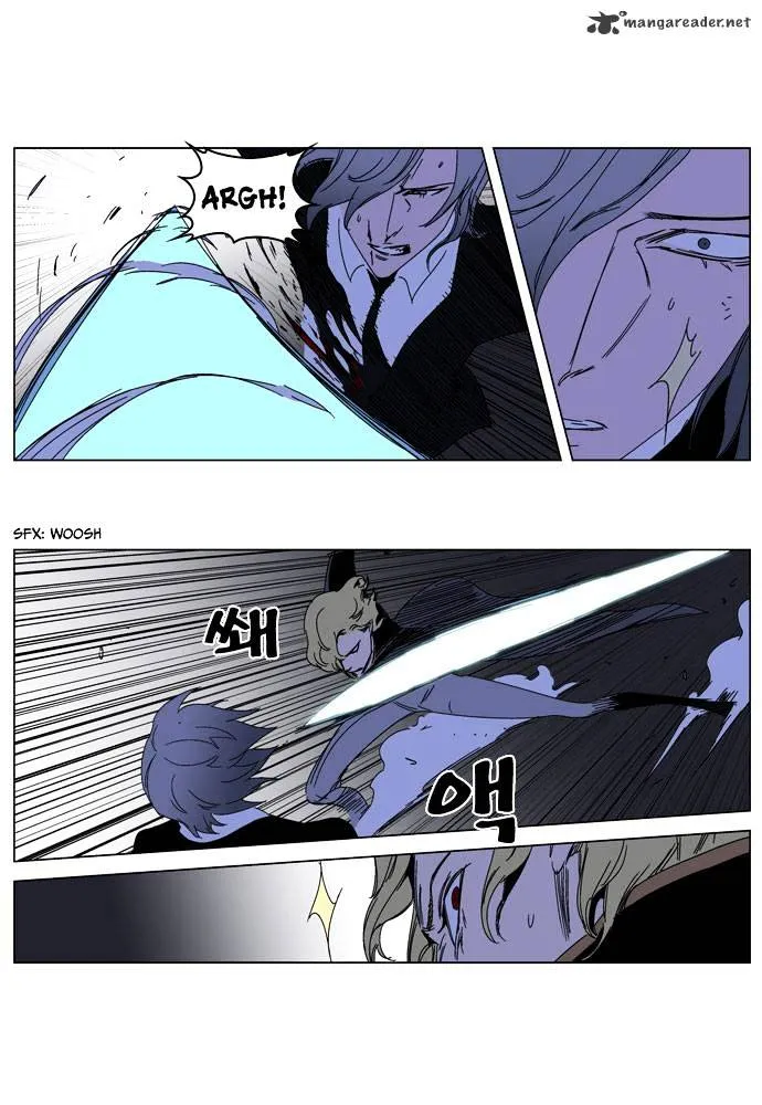 Noblesse - Page 17