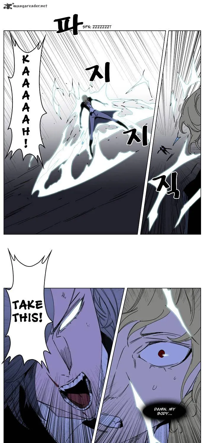 Noblesse - Page 31