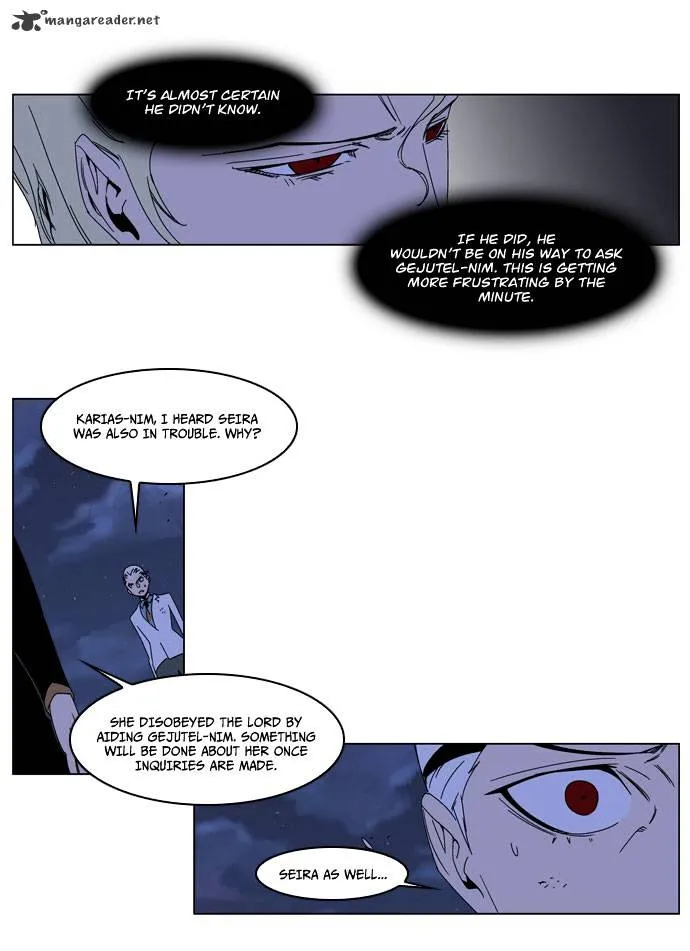 Noblesse - Page 7