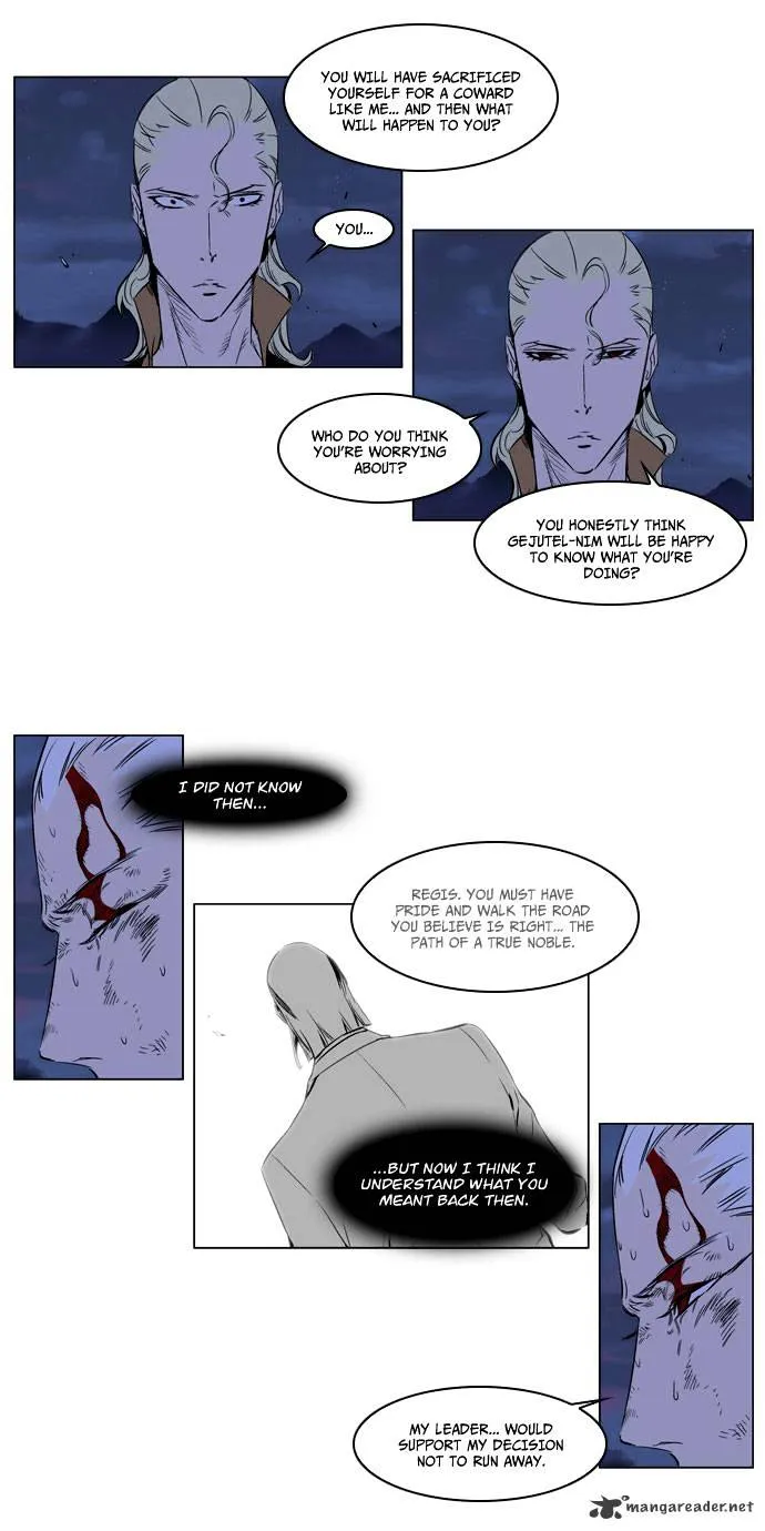 Noblesse - Page 13