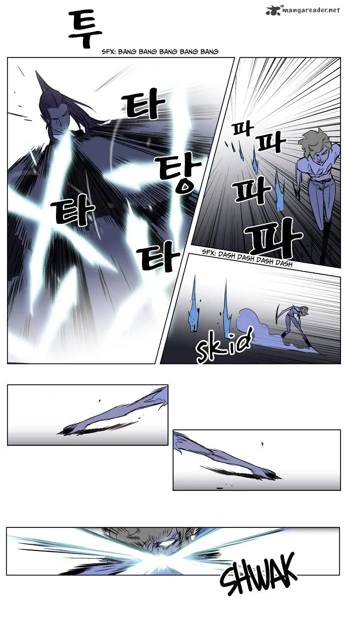 Noblesse - Page 18