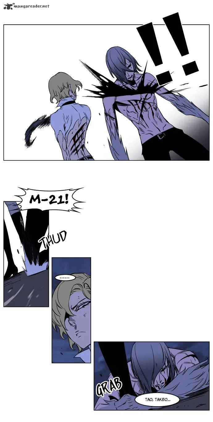 Noblesse - Page 25