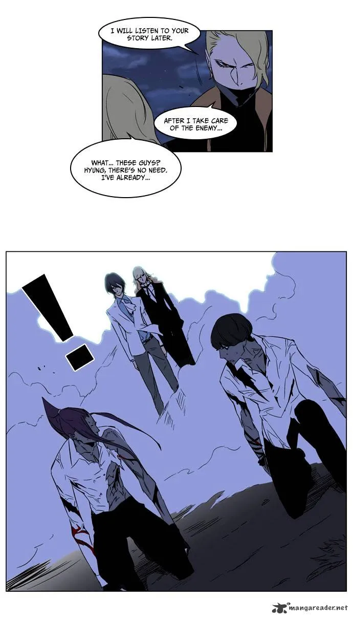 Noblesse - Page 37