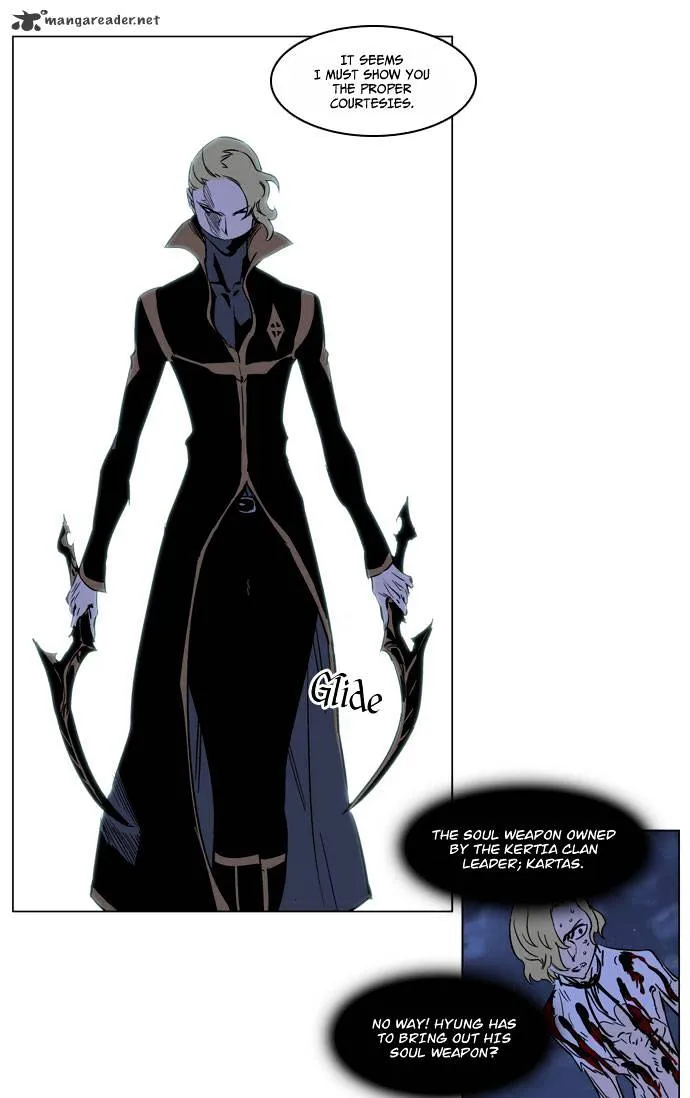 Noblesse - Page 33