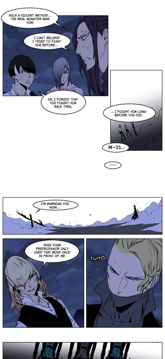 Noblesse - Page 16