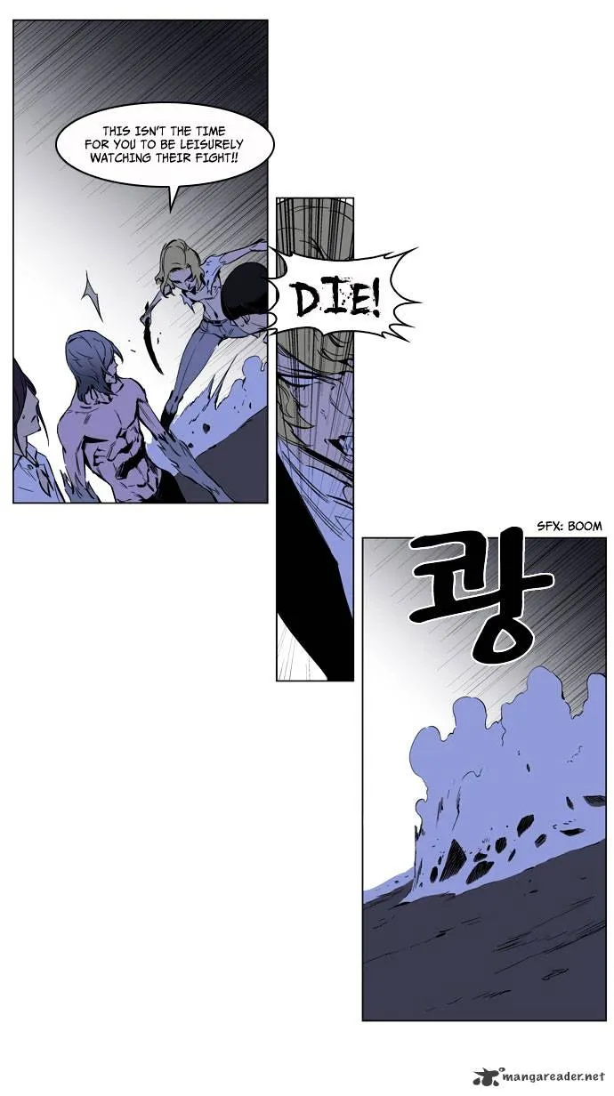 Noblesse - Page 25