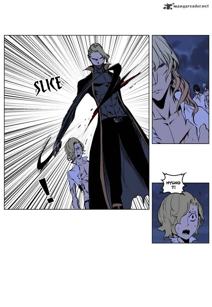 Noblesse - Page 31