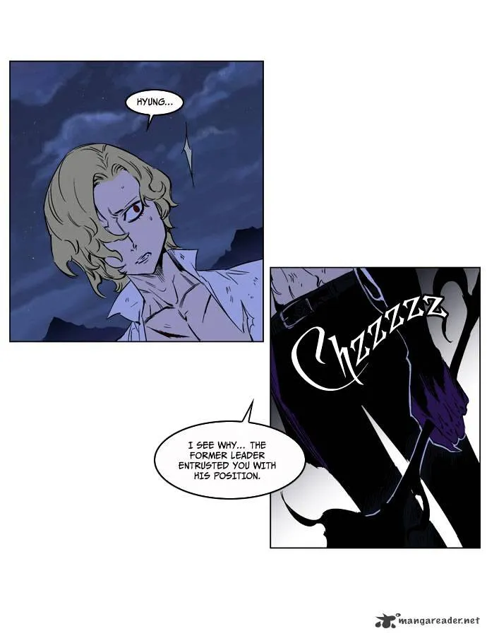 Noblesse - Page 33