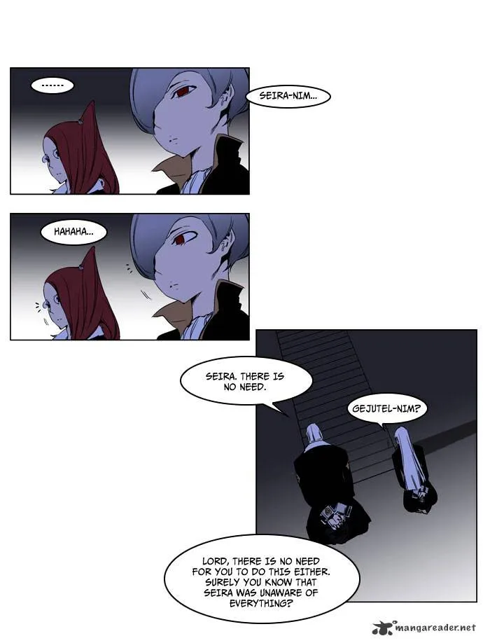 Noblesse - Page 15