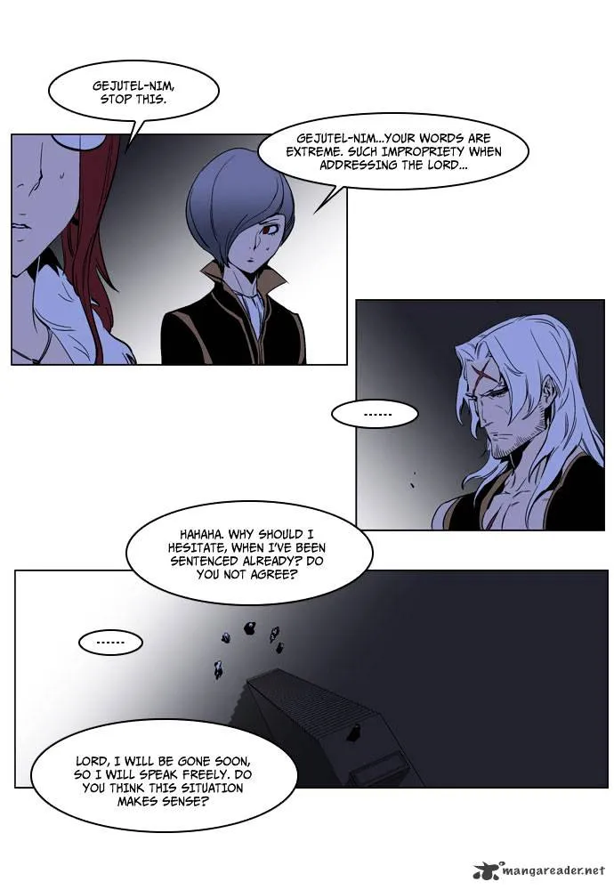 Noblesse - Page 18