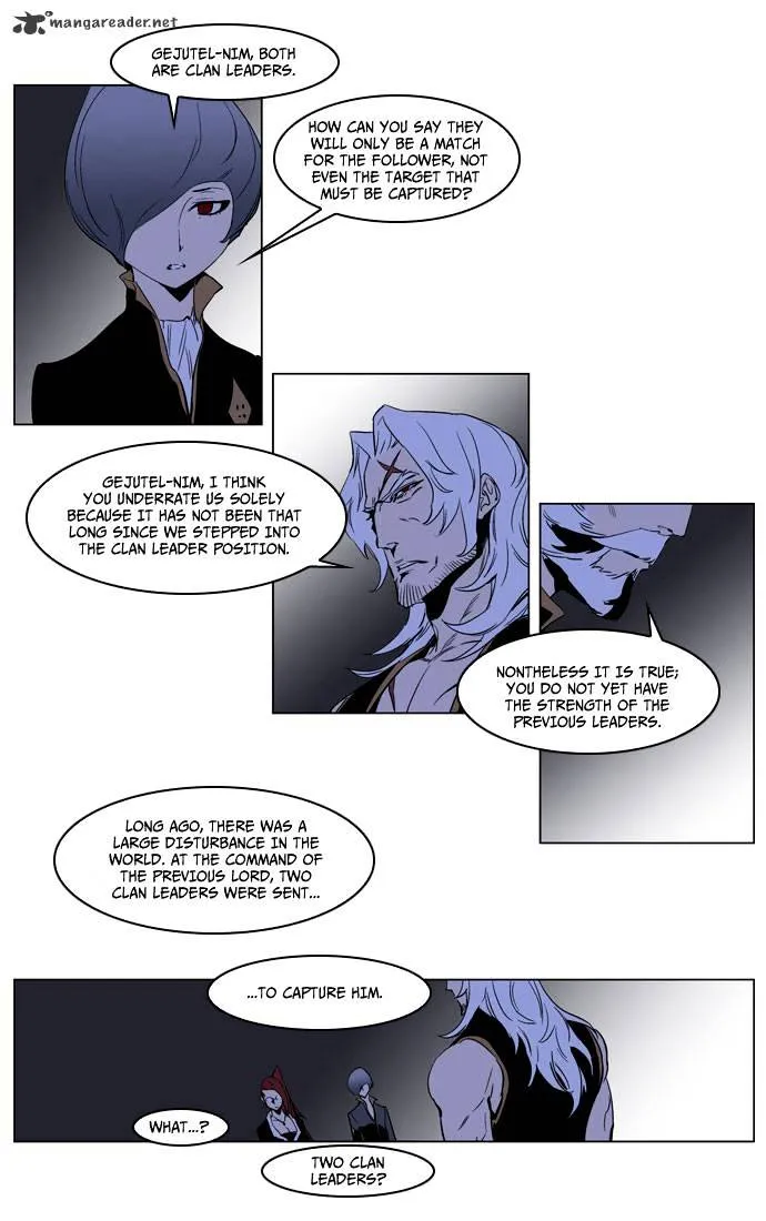 Noblesse - Page 23