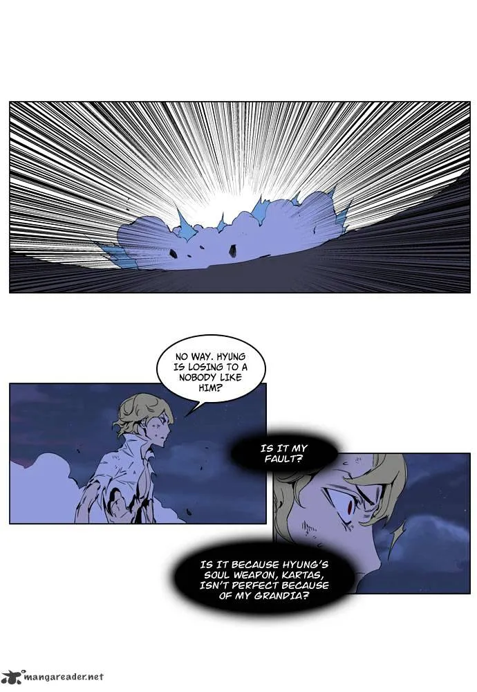 Noblesse - Page 6