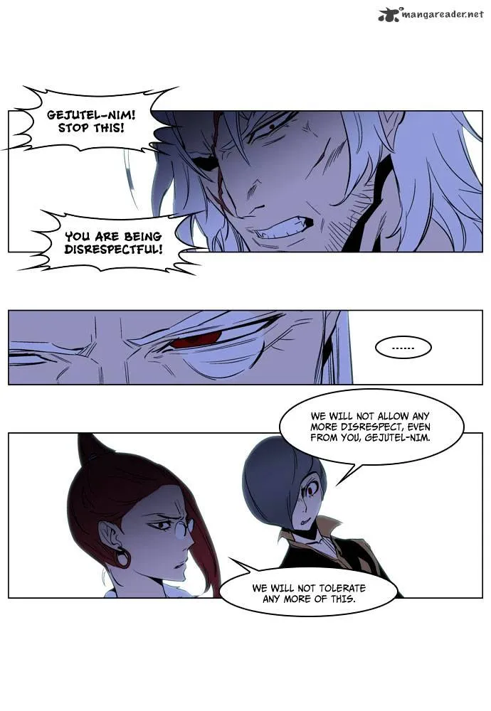 Noblesse - Page 24