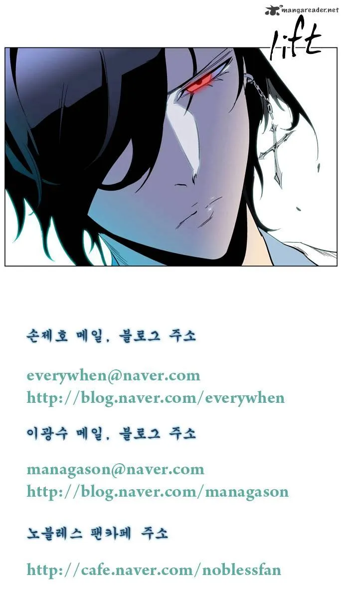 Noblesse - Page 37