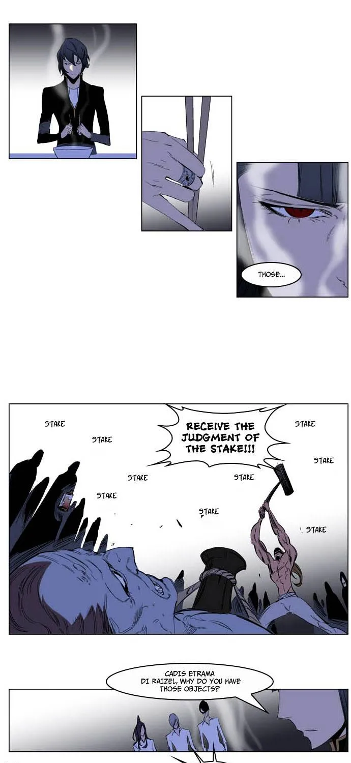 Noblesse - Page 20