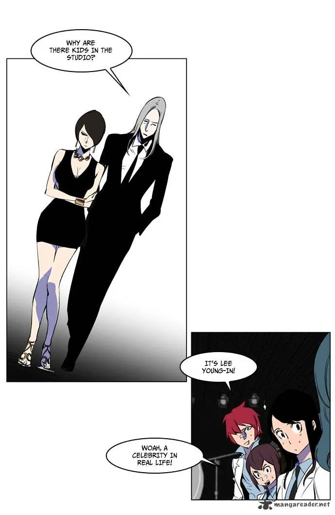 Noblesse - Page 17