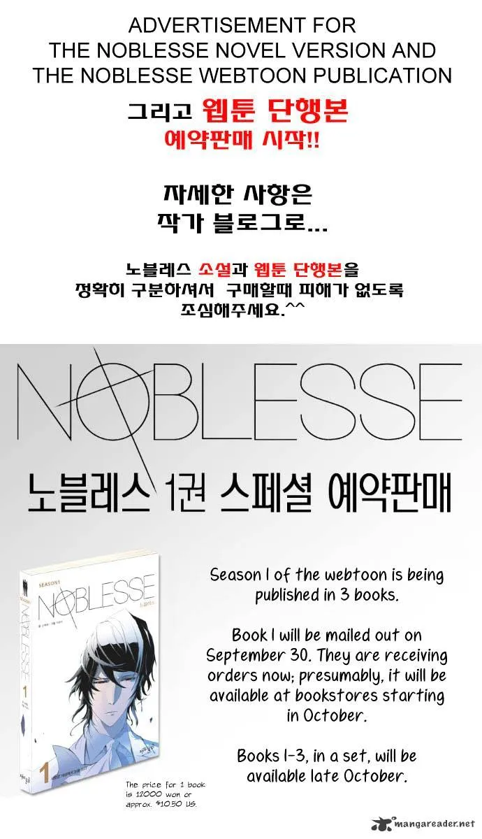 Noblesse - Page 30