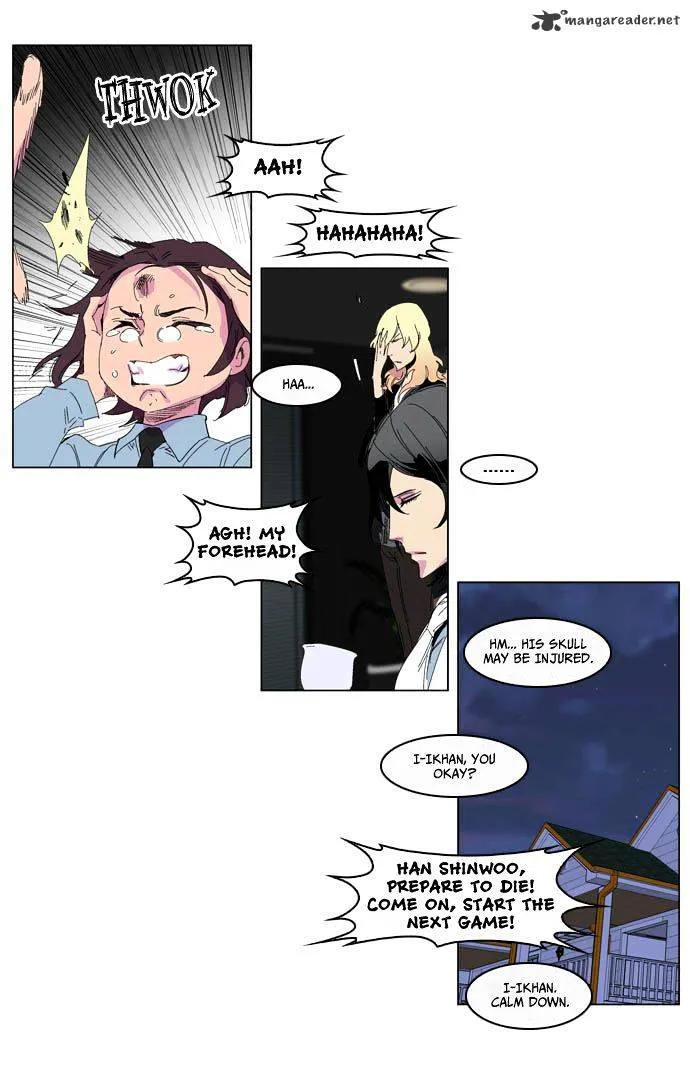 Noblesse - Page 15