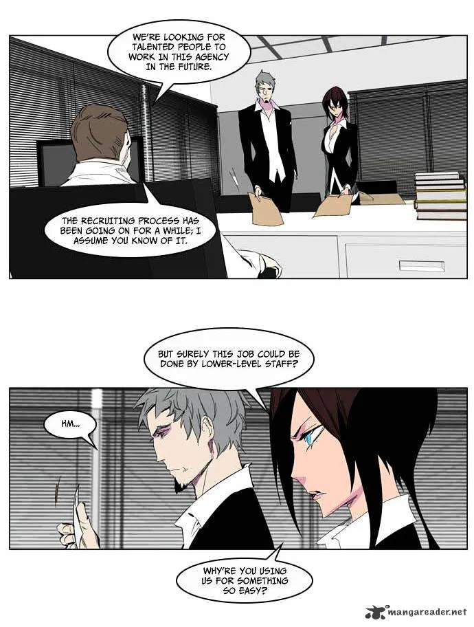 Noblesse - Page 23