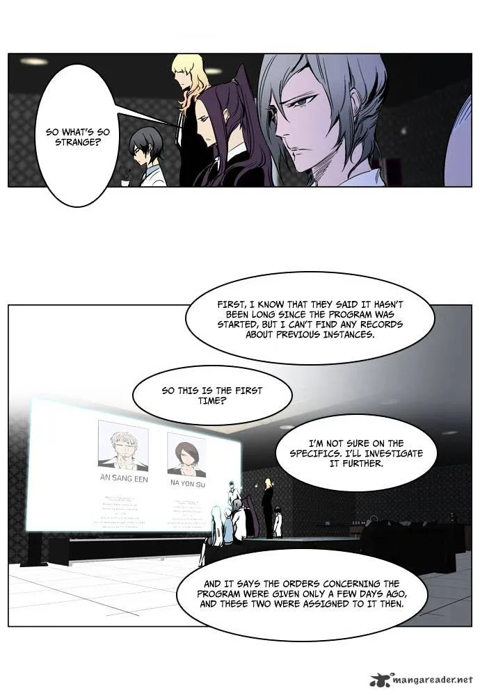 Noblesse - Page 23