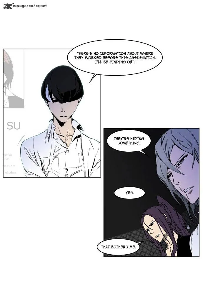 Noblesse - Page 24