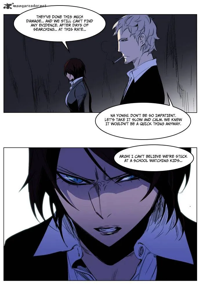 Noblesse - Page 29