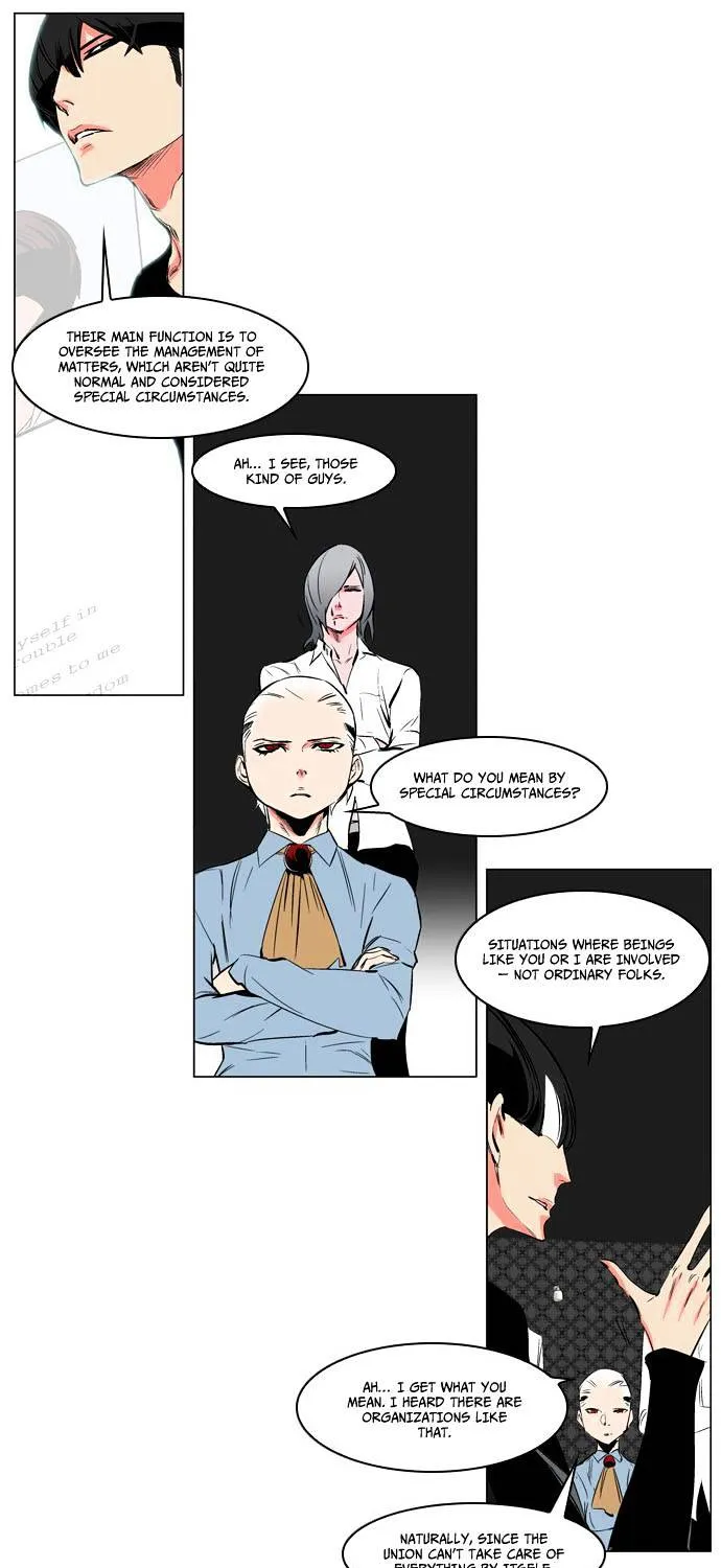 Noblesse - Page 3