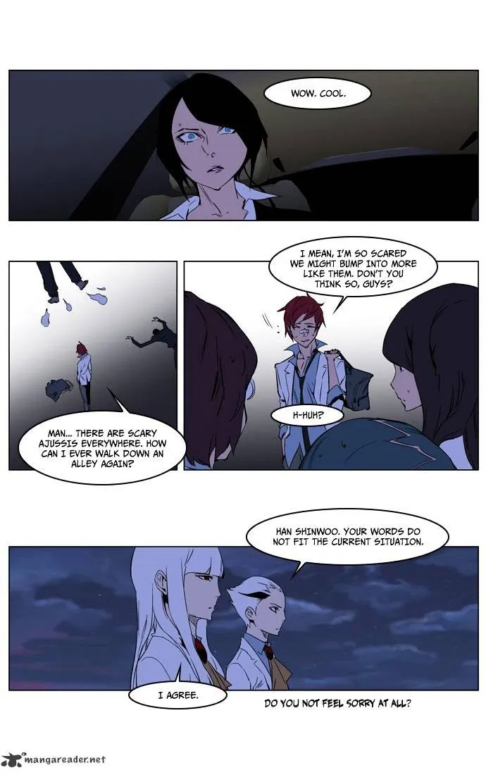 Noblesse - Page 15