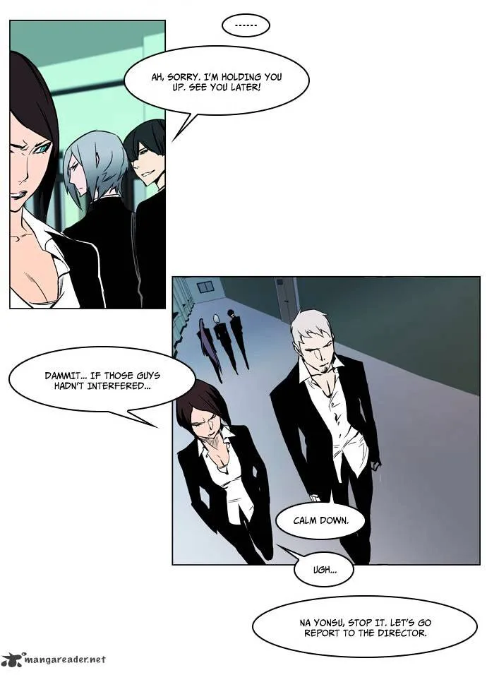 Noblesse - Page 7