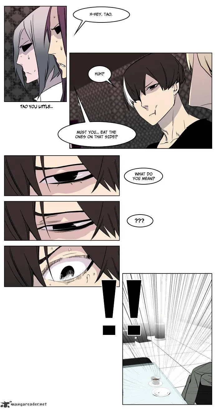 Noblesse - Page 7